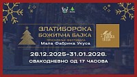 Zlatiborska Božićna bajka