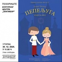 Dečija predstava Pepeljuga