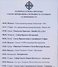 Распоред богослужења у цркви Преображења Господњег на Златибору за јануар 2026