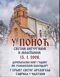 Света Литургија у храму у Чајетини за дочек Српске Нове Године