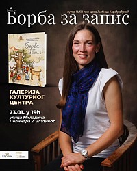 Борба за Запис - Принцеза Љубица Карађорђевић - 23. јануар у 19ч.