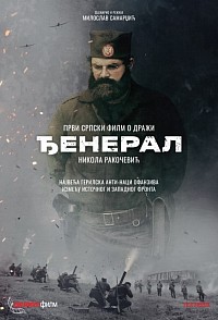 film: „Đeneral” na Zlatiboru 28.01 u 18h i 20h