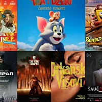 Репертоар за биоскоп у Чајетини за фебруар