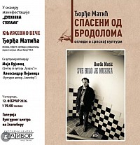 Књижевно вече 12. фебруар у 19ч.  Спасени од бродолома