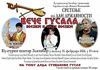 Гусларско вече 15. фебруар 2026. у 19ч. Златибор