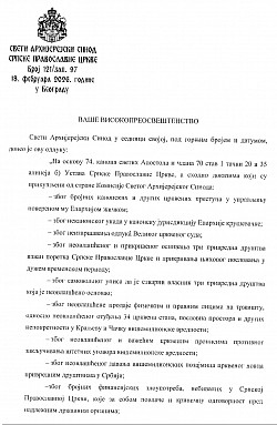 Odluka Svetog Arhijerejskog Sinoda Srpske Pravoslavne Crkve