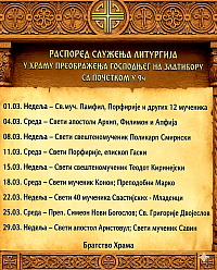 Распоред богослужења  за март 2026. године - Храм Преображења Господњег Златибор