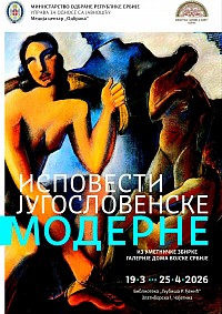 Galerija vojske Srbije - Ispovesti jugoslovenske moderne