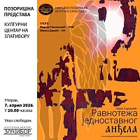 Позоришна представа Представа  „42 (Равнотежа једноставног анђела)“ 7. април у 20ч.