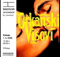 Orkanski visovi 1. April u 17:30 i 20:00h  Bioskop Zlatibor