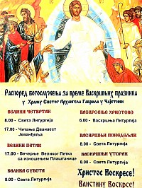 Распоред богослужења за време васкршњих празника  у храму Светог архангела Гаврила у Чајетини
